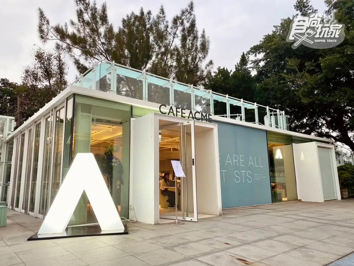 在北美館喝咖啡！最美「ACME圓山別邸」新開張，還有免費古蹟畫展、周邊店可逛