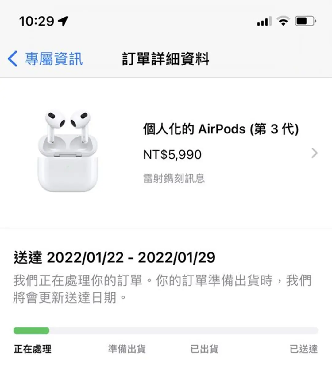最新AirPods 3免等１個月！內行曝「２招小撇步」，最快２天拿到手