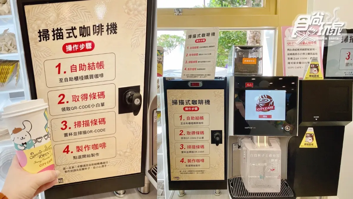 KITTY、布丁狗馬卡龍杯萌翻！7-11全新「三麗鷗X-STORE５」在桃園，再吃金莎巧克力冰
