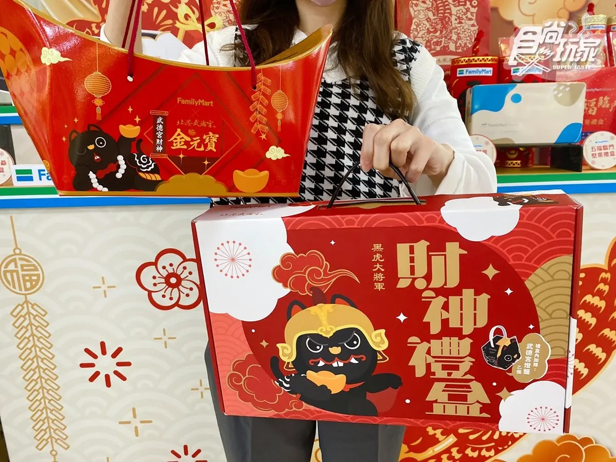 熊貓外送福袋５折！全家「虎年福袋」開賣，爽抽保時捷、萬元旅遊券超狂大獎