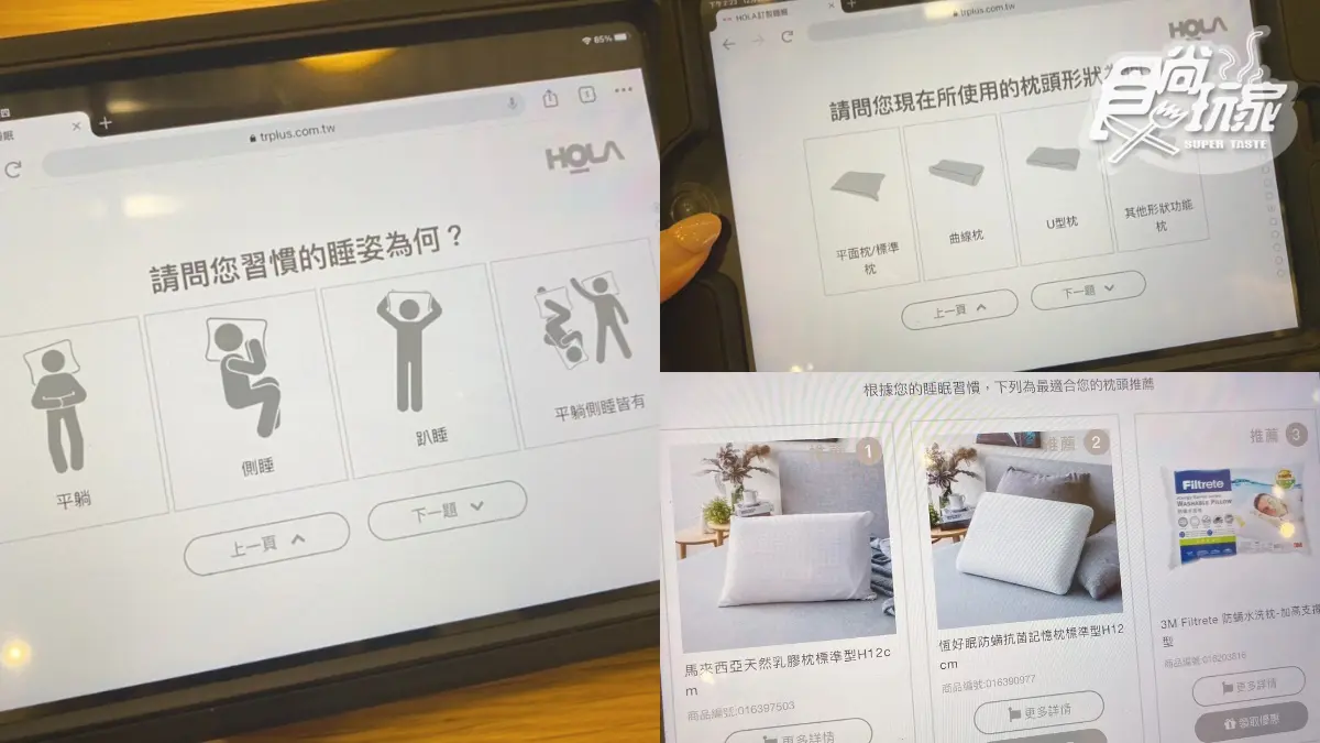 低頭族、側睡人挑枕頭了！HOLA一對一「智能選枕」在家也能測，滿額再折百元