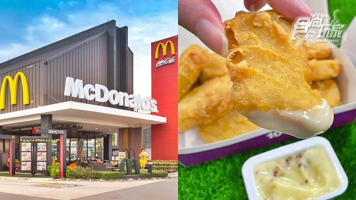 優惠碼現省近百元！麥當勞３大夯品「買一送一」，雞塊、冰炫風都有好康