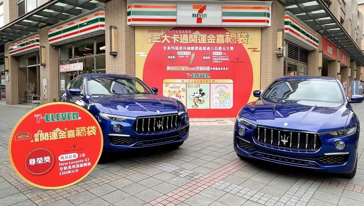 7-11虎年福袋2022開箱!Kitty、米奇、角落小夥伴新年福袋任選 7-11虎年福袋2022開箱!Kitty、米奇、角落小夥伴新年福袋任選