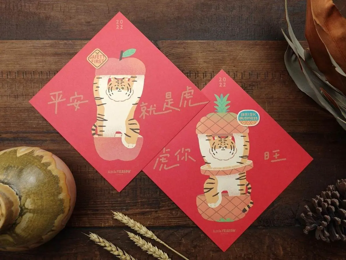 超萌春聯貼起來!「2022虎年限定」紅包春聯特蒐,必收熊大、兔兔台味情話款 超萌春聯貼起來!「2022虎年限定」紅包春聯特蒐,必收熊大、兔兔台味情話款