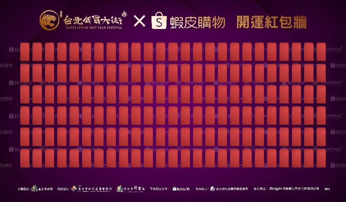 6公尺高招財福虎在這!「2022台北年貨大街」1/15開跑,紅包牆、發財金搶先看 6公尺高招財福虎在這!「2022台北年貨大街」1/15開跑,紅包牆、發財金搶先看