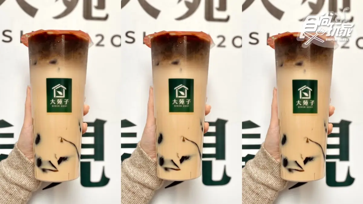 大苑子草莓奶酪飲+超澎派草莓甜品首上市!加碼神仙奶茶「買一送一」快喝 大苑子草莓奶酪飲+超澎派草莓甜品首上市!加碼神仙奶茶「買一送一」快喝
