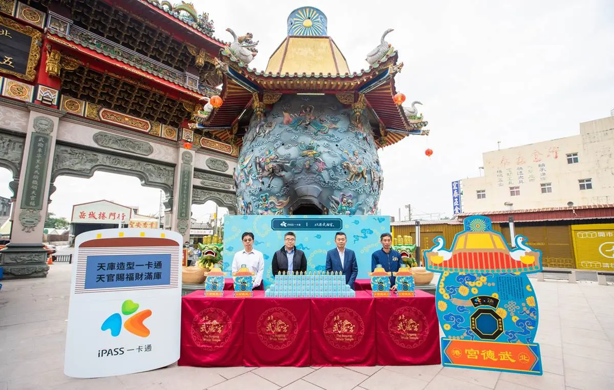 把「世界最大金爐」帶上身!北港武德宮「天庫一卡通」,限量5000個保招財 把「世界最大金爐」帶上身!北港武德宮「天庫一卡通」,限量5000個保招財