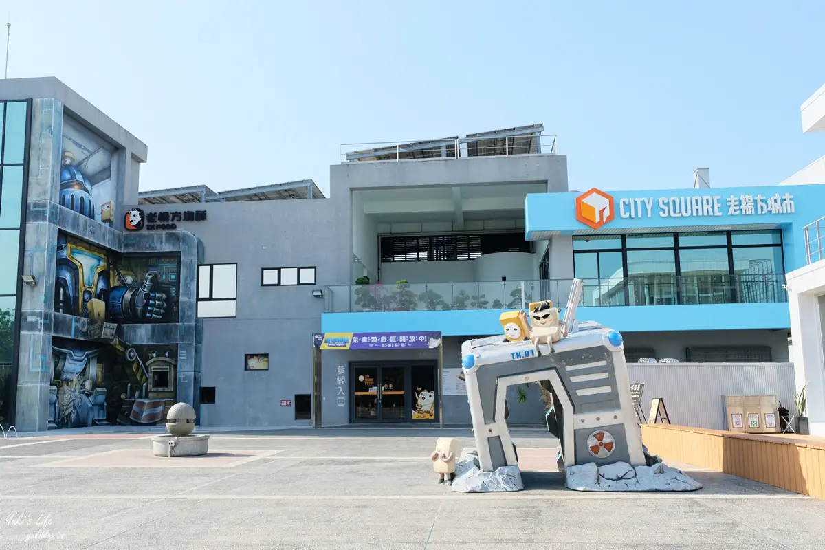 嘉義觀光工廠推薦４：老楊方城市