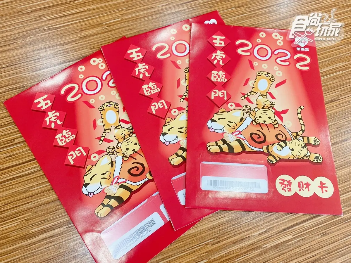 百元輕鬆入手!「4大超商福袋」售價+內容物懶人包,抽保時捷、1克拉鑽戒 百元輕鬆入手!「4大超商福袋」售價+內容物懶人包,抽保時捷、1克拉鑽戒