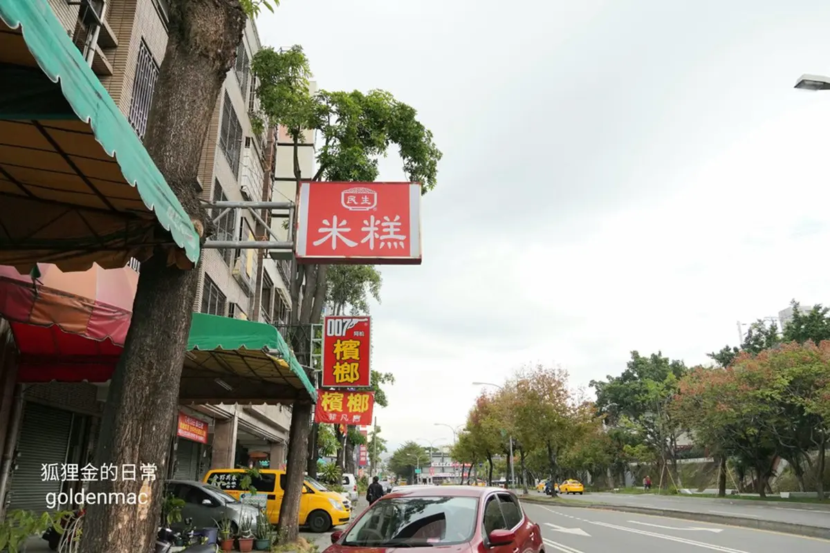 內用柴魚湯免費續!「古早味米糕」台中人從小吃到大,2種內行吃法最對味 內用柴魚湯免費續!「古早味米糕」台中人從小吃到大,2種內行吃法最對味