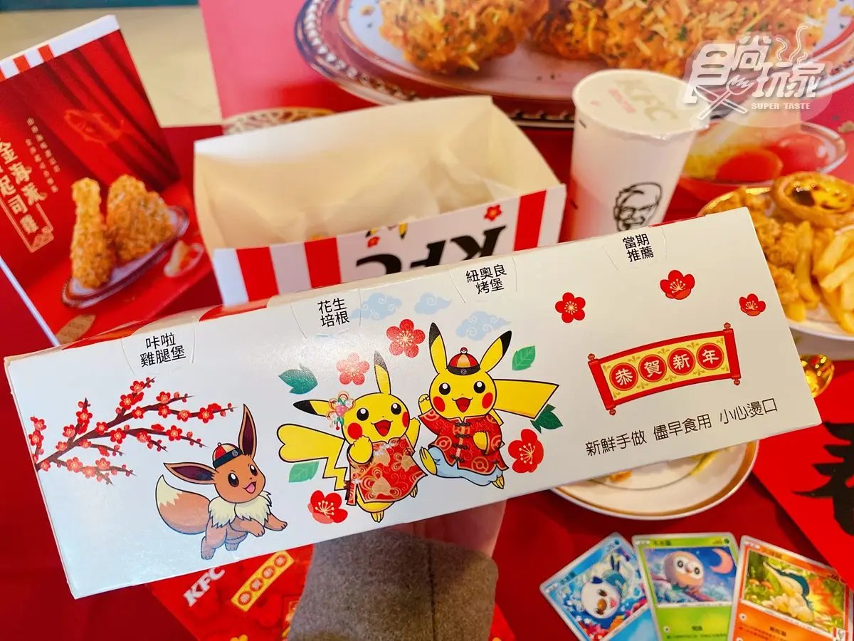 寶可夢迷快收服!肯德基最新金海派富貴起司雞、皮卡丘桶裝,還可拿限定卡牌 寶可夢迷快收服!肯德基最新金海派富貴起司雞、皮卡丘桶裝,還可拿限定卡牌