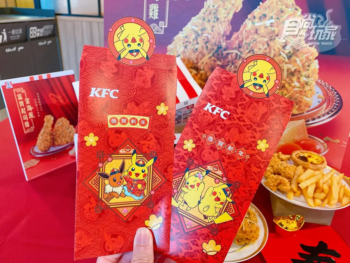 寶可夢迷快收服!肯德基最新金海派富貴起司雞、皮卡丘桶裝,還可拿限定卡牌 寶可夢迷快收服!肯德基最新金海派富貴起司雞、皮卡丘桶裝,還可拿限定卡牌