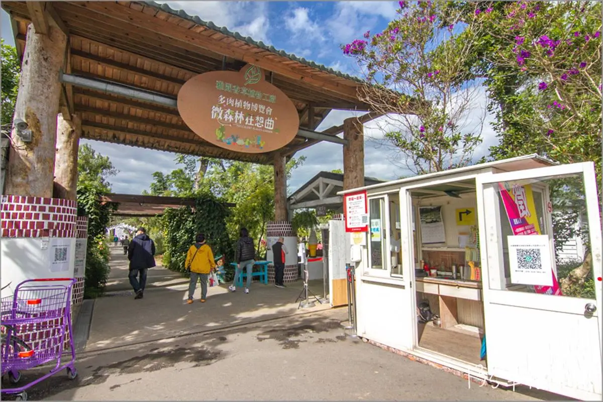 秒飛歐洲花園!苗栗「植物園區」花圈步道+荷蘭風車超好拍,還能喝手沖咖啡 秒飛歐洲花園!苗栗「植物園區」花圈步道+荷蘭風車超好拍,還能喝手沖咖啡