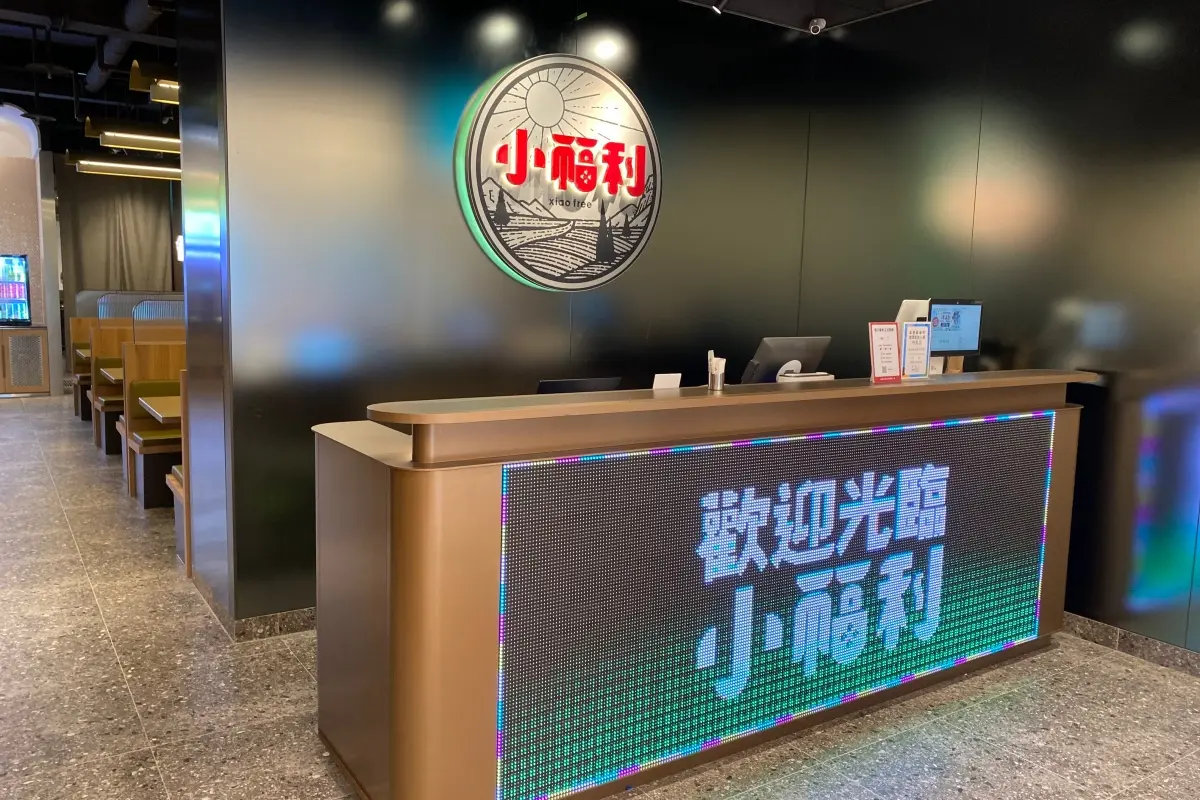 吃到飽控快訂位!旭集、果然匯、小福利進駐竹北遠百,加碼4人同行1人免費 吃到飽控快訂位!旭集、果然匯、小福利進駐竹北遠百,加碼4人同行1人免費