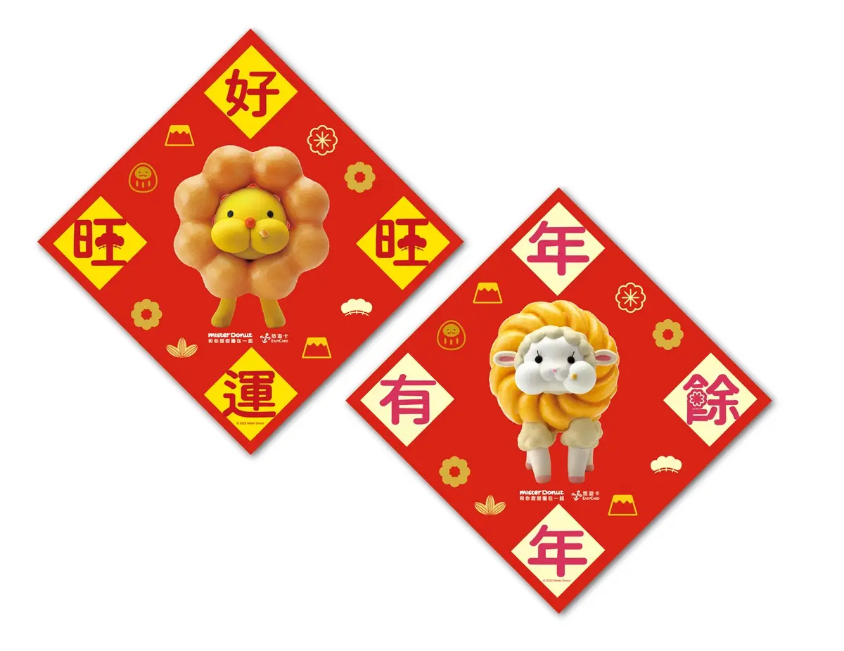 限時６天買６送３！Mister Donut「日式糰子」先嘗柚香口味，春節禮盒再享88折