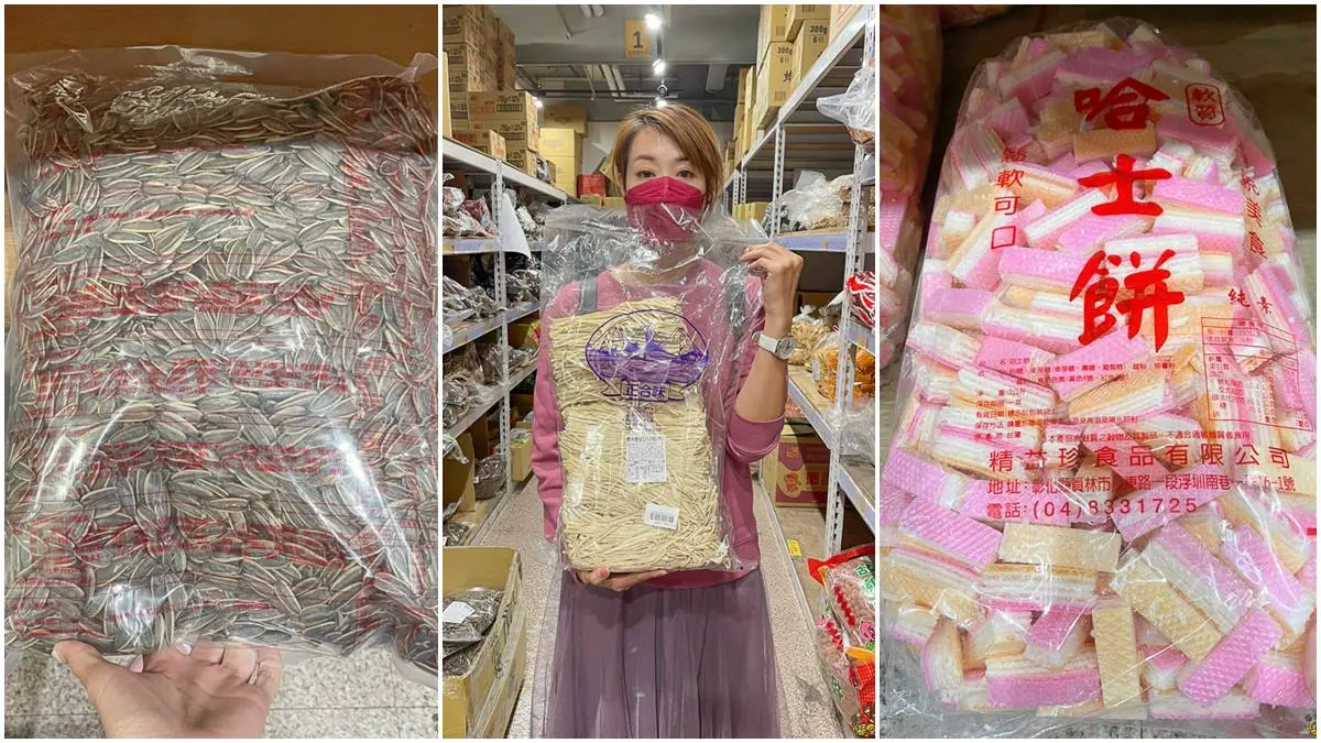 年前採買靠這篇!北中南8間零食批發:台版好市多、台南最大工廠 年前採買靠這篇!北中南8間零食批發:台版好市多、台南最大工廠