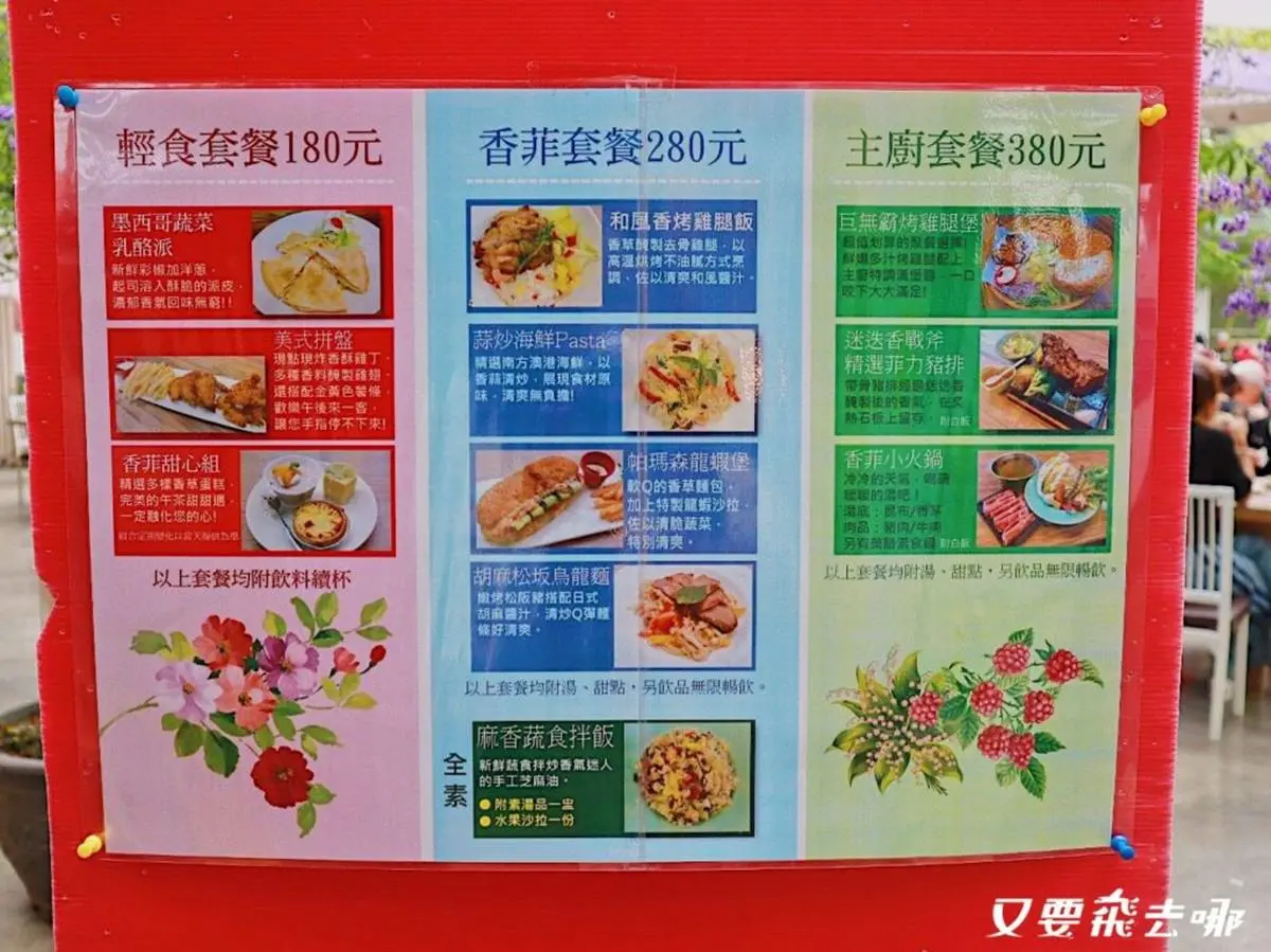 全台首座「香味主題館」！必拍夢幻白色玻璃屋、天空步道，還有彩繪盆栽DIY