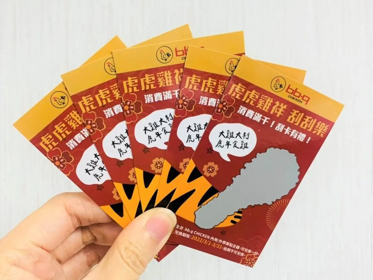 bb.q CHICKEN插旗信義區！推辣味燒肉炸雞、新春套餐，消費滿額送刮刮卡