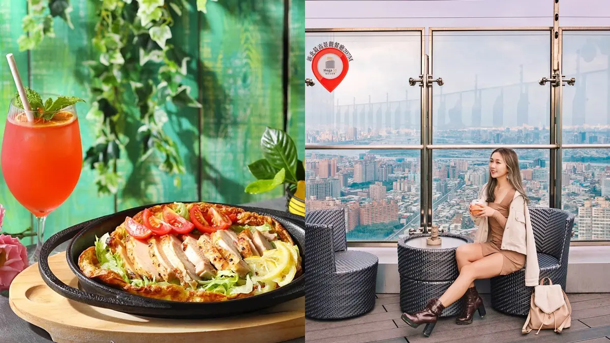 新北最高景觀餐廳！全新６款甜、鹹口味「鐵鍋鬆餅」，打拋豬、香茅牛通通有