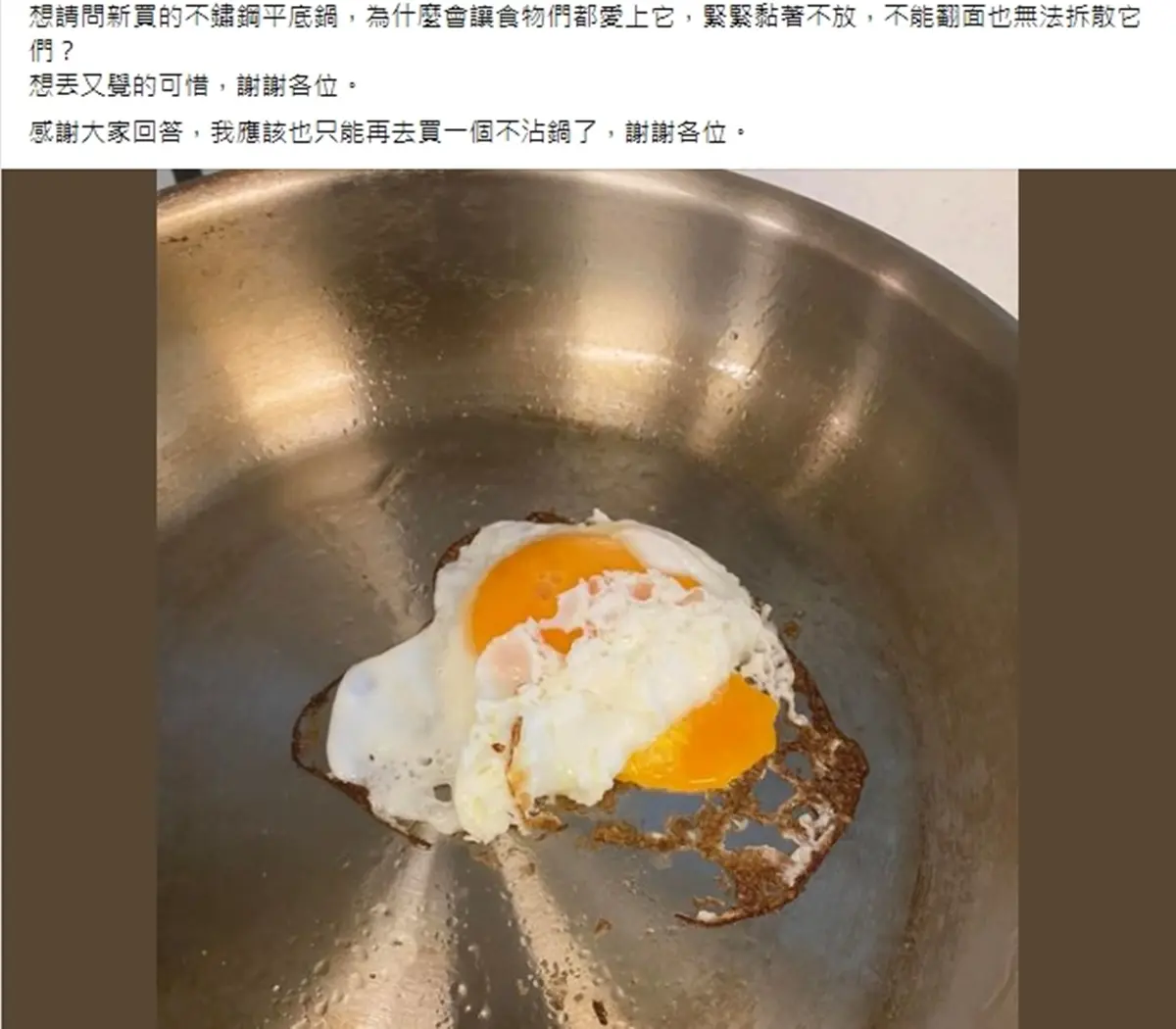 煎蛋常崩潰？！主婦曝「神級祕訣」輕鬆翻面，讓炒鍋不狂沾