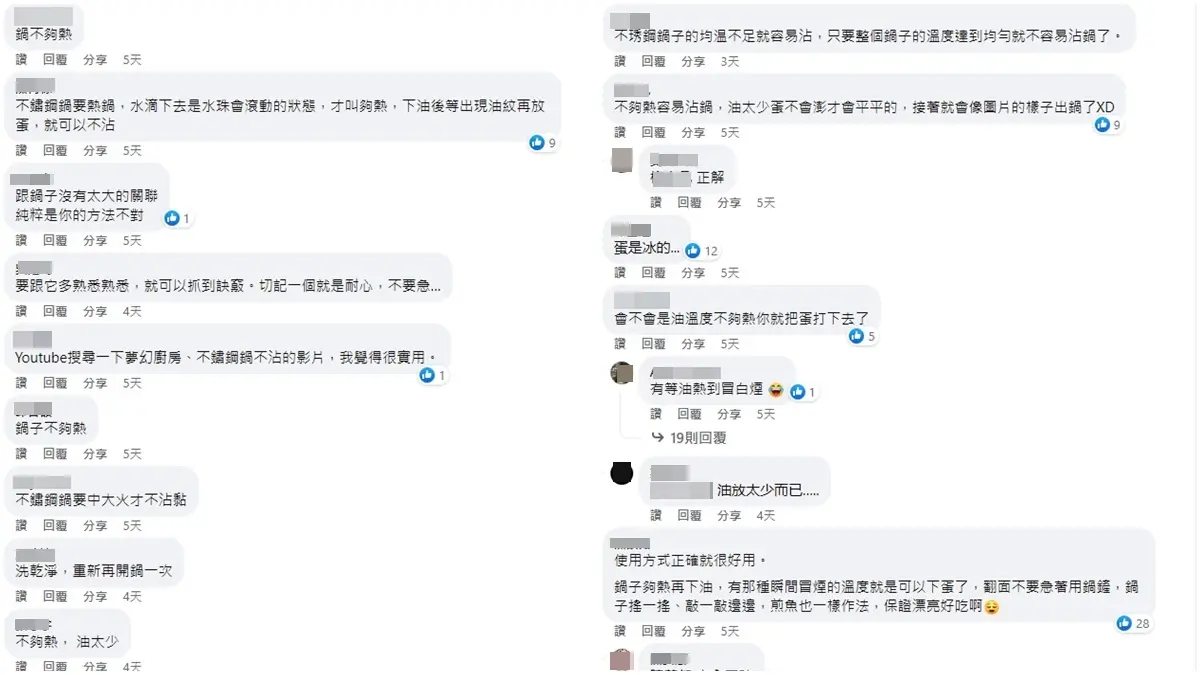 煎蛋常崩潰？！主婦曝「神級祕訣」輕鬆翻面，讓炒鍋不狂沾