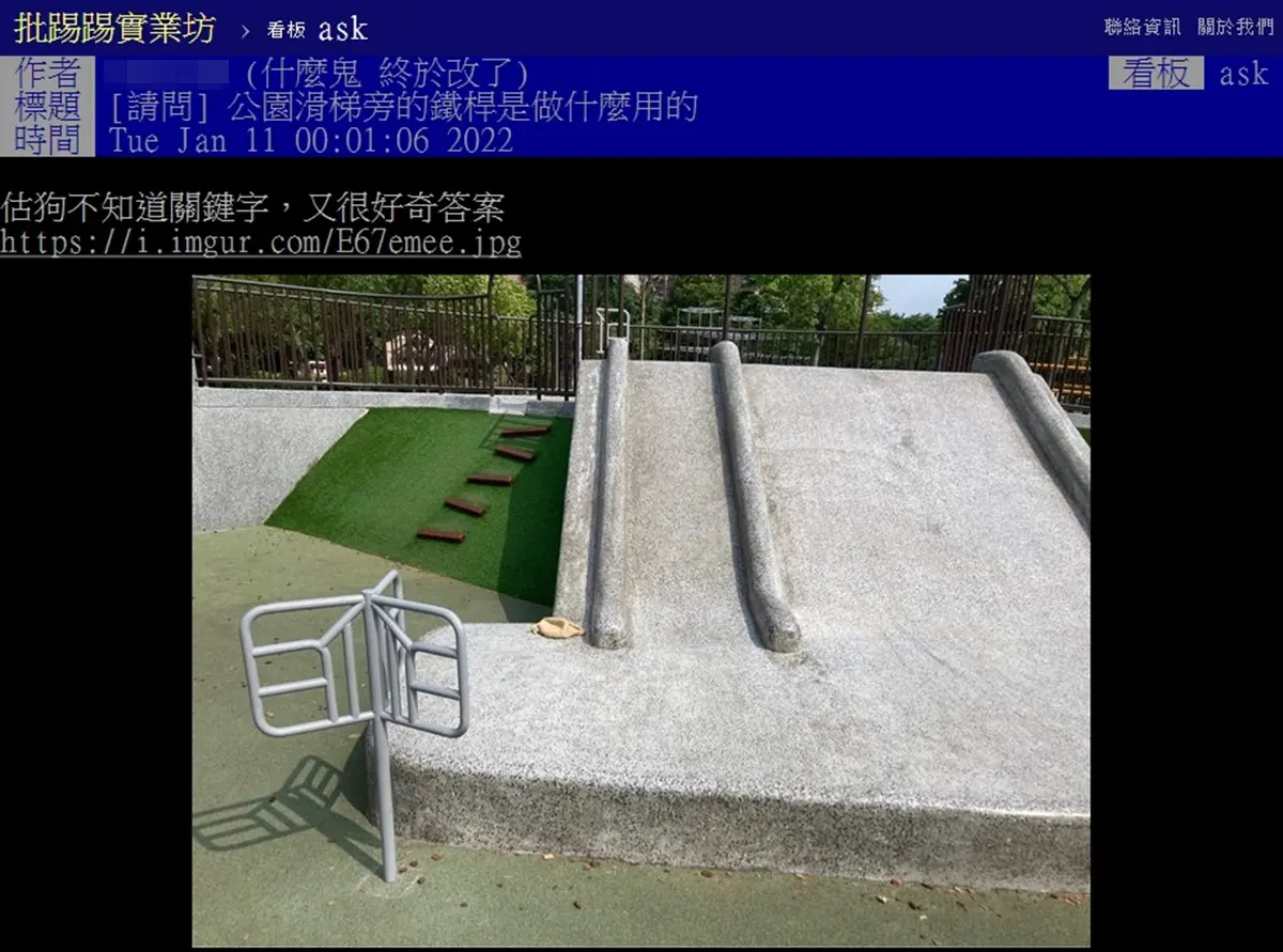 請勿攀爬！公園「１特殊鐵桿」竟不是遊具，內行曝暖心用途
