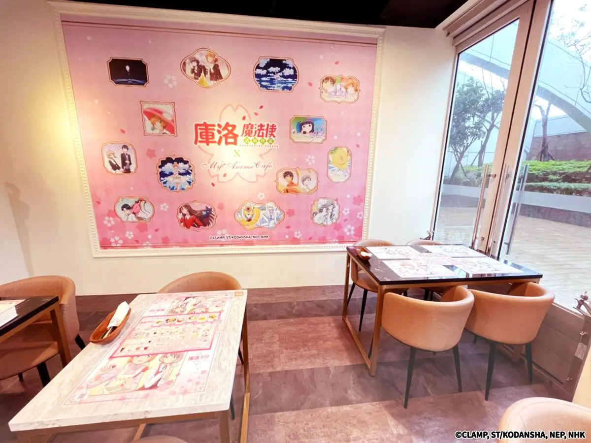 小櫻粉跟上！台北限定《庫洛魔法使透明牌篇》主題Café開張，點餐送限定特典 