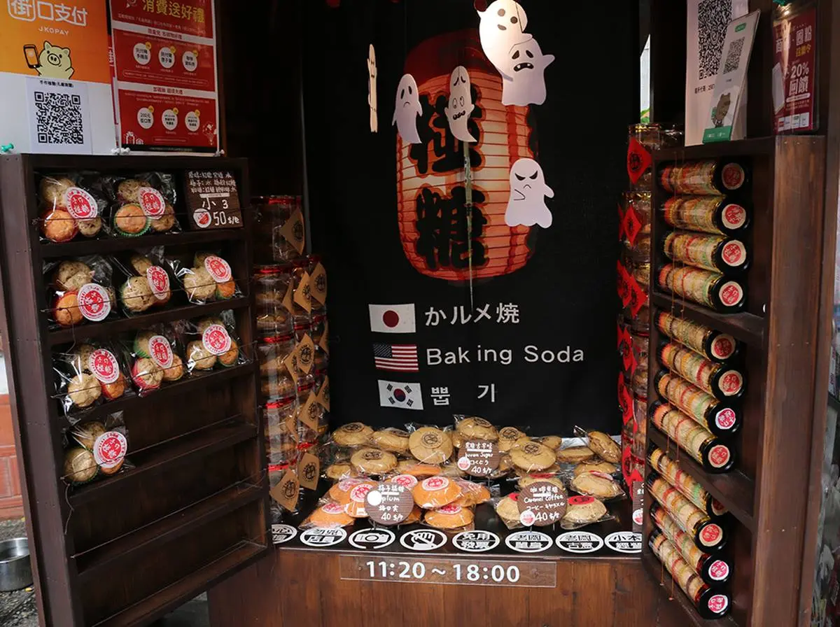 好吃又好玩！台南古早味「椪糖DIY」１次只要50元，還有咖啡焦糖、梅子味可選