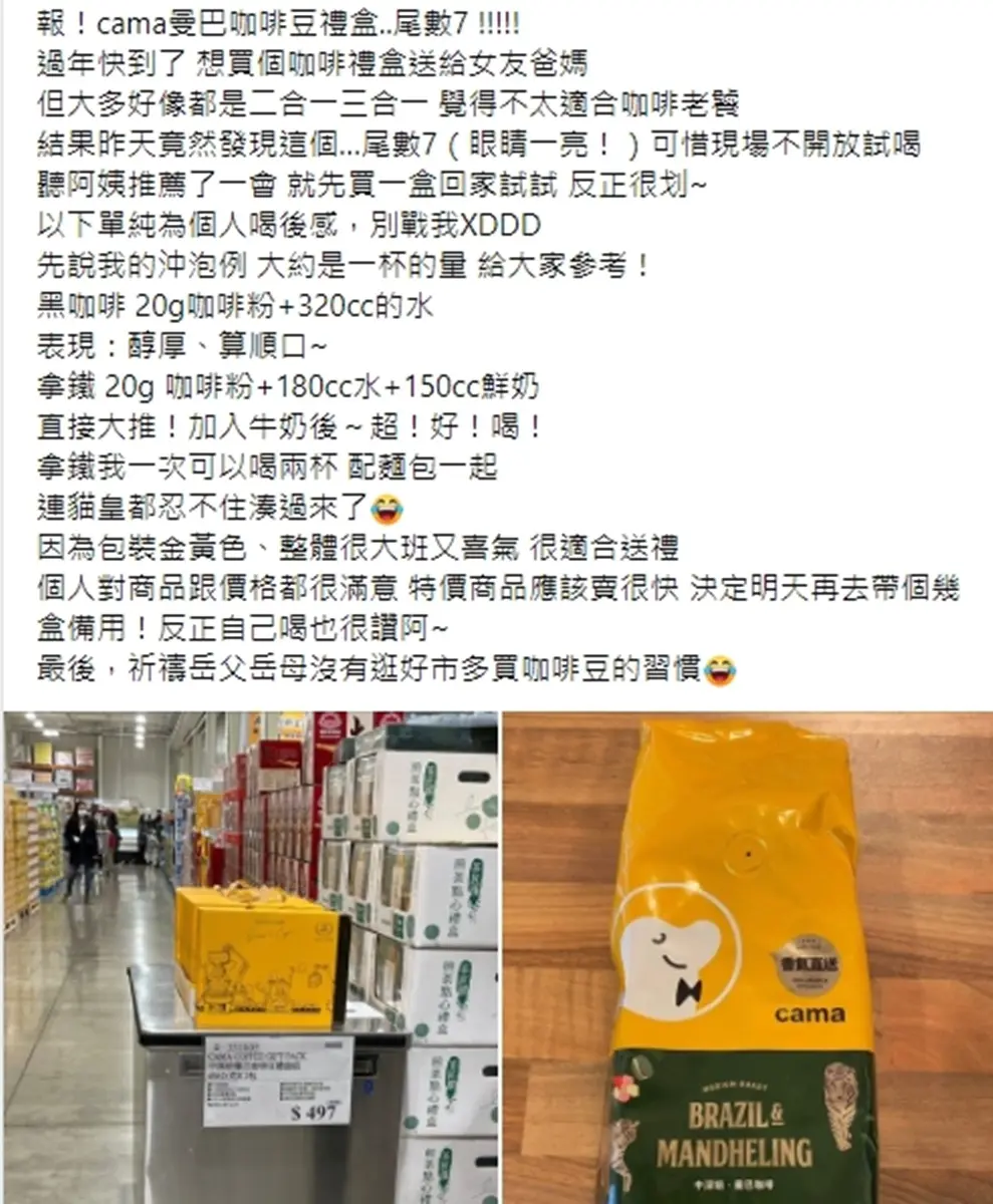 好市多標價牌藏玄機！「這尾數」是出清價，５種符號隱藏規則曝