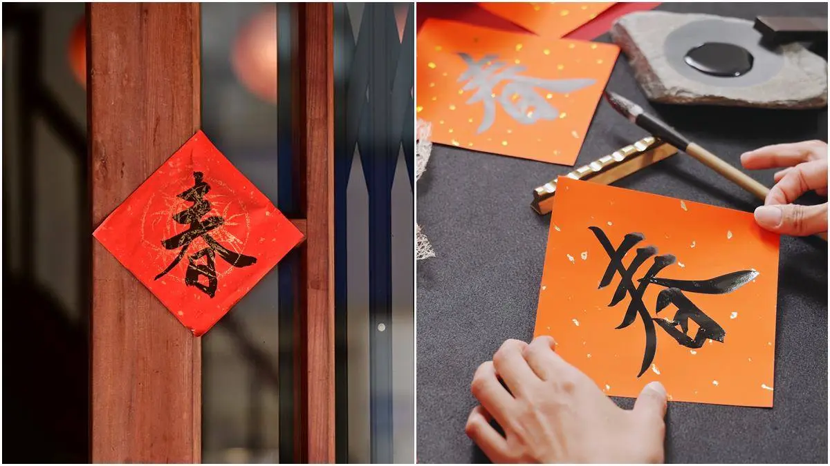 新年春聯怎麼貼?命理師曝貼「這字」會旺,門聯張貼禁忌、順序位置一次看 新年春聯怎麼貼?命理師曝貼「這字」會旺,門聯張貼禁忌、順序位置一次看