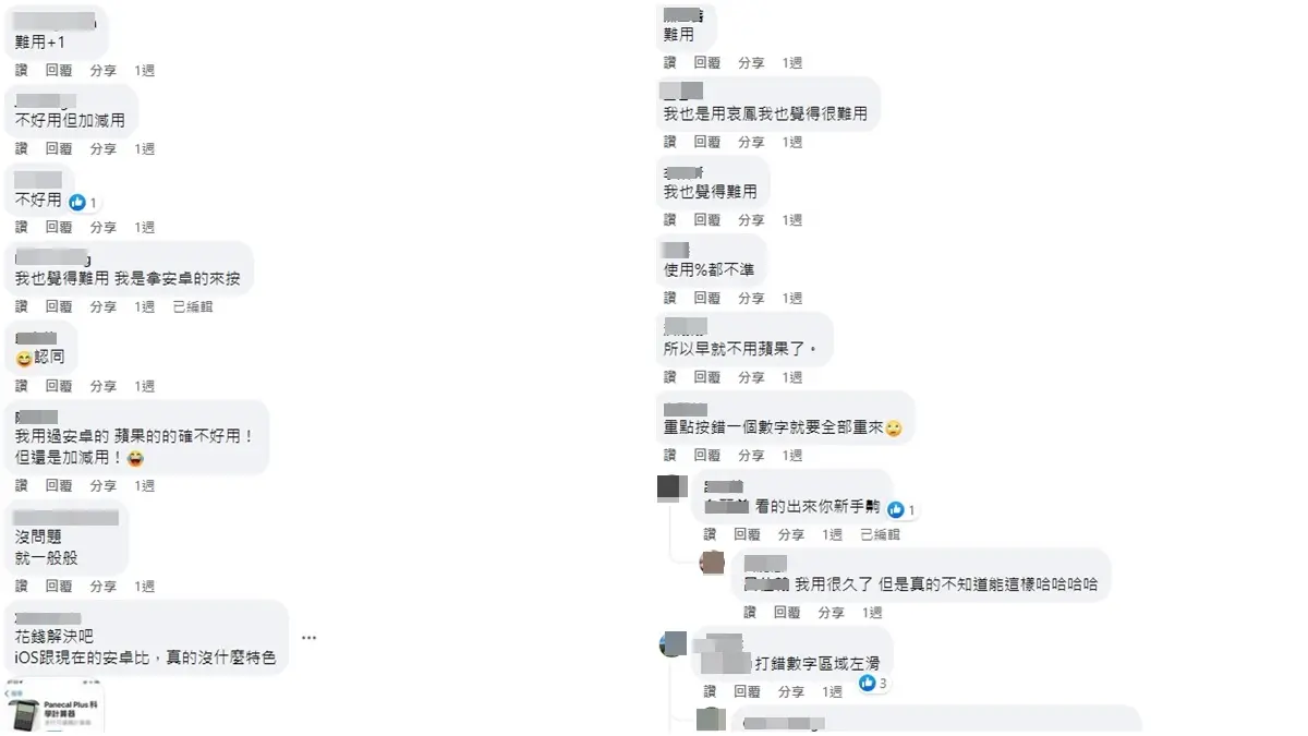 iPhone「1內建功能」竟輸給安卓手機!網曝下載APP、請Siri幫忙才好用 iPhone「1內建功能」竟輸給安卓手機!網曝下載APP、請Siri幫忙才好用