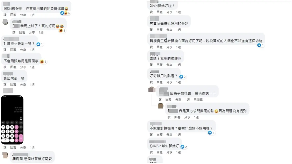 iPhone「1內建功能」竟輸給安卓手機!網曝下載APP、請Siri幫忙才好用 iPhone「1內建功能」竟輸給安卓手機!網曝下載APP、請Siri幫忙才好用
