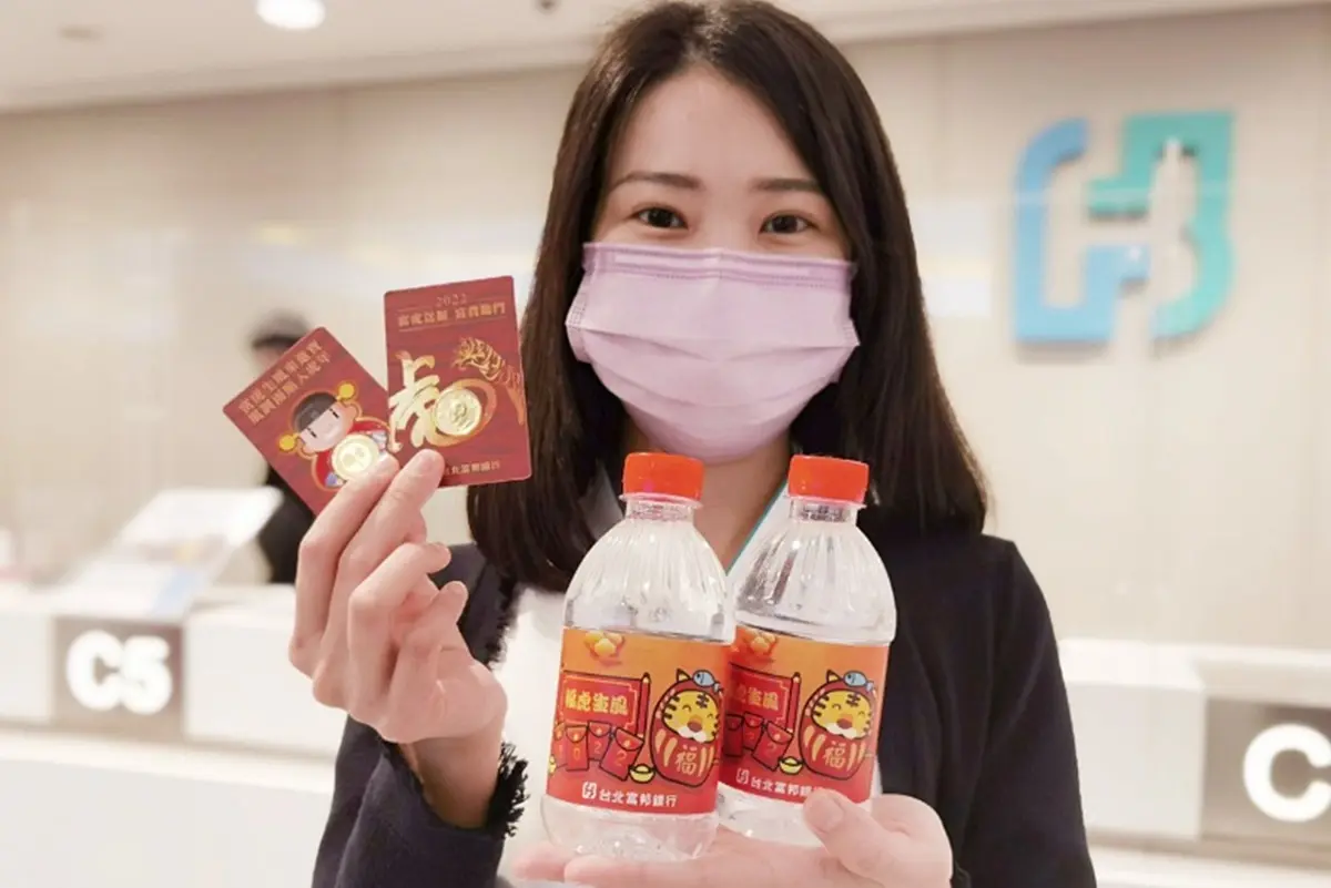 ９家銀行「虎年發財水」免費拿！小老虎不倒翁造型必收，還有特別款發財金