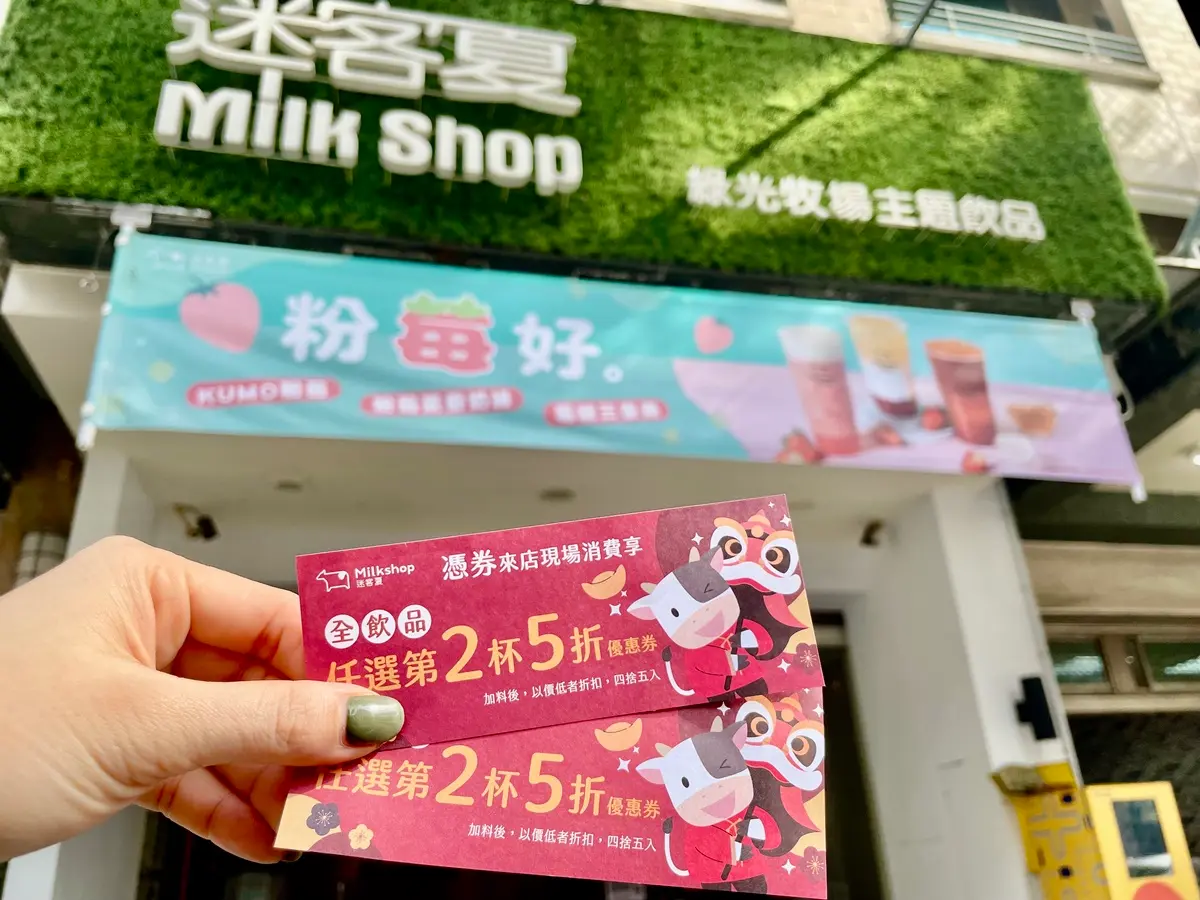 過年、開工都喝！２月全台８間「手搖飲＋咖啡」優惠包：買一送一、第２杯５折