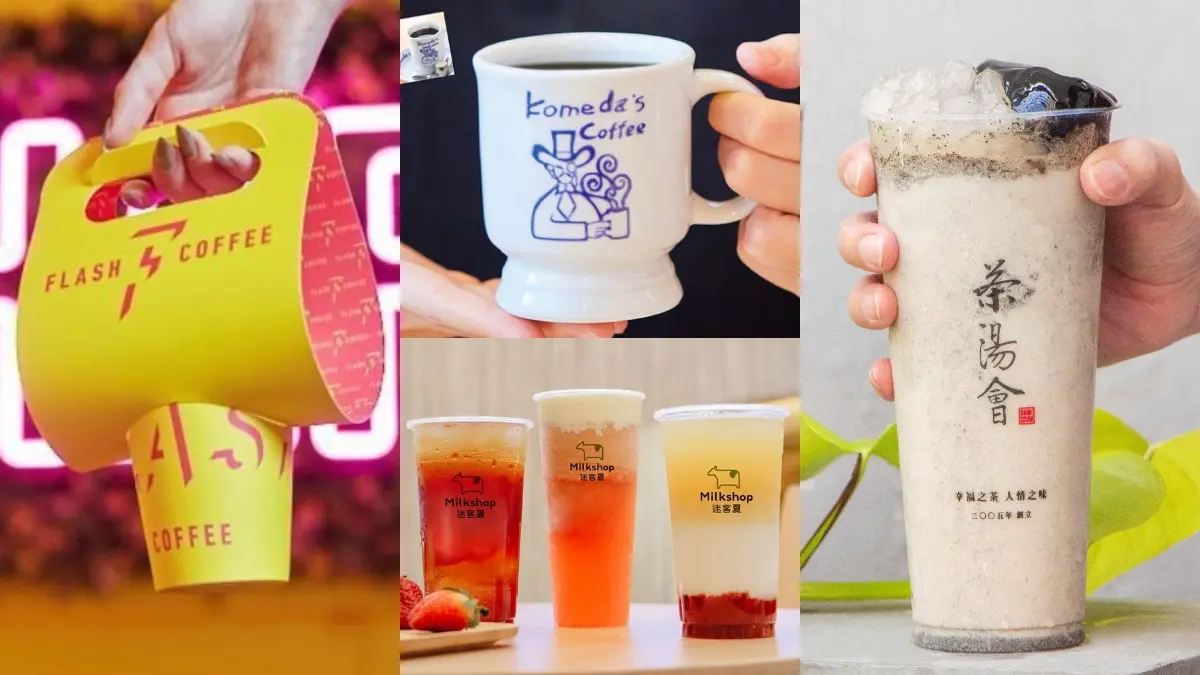 過年、開工都喝！２月全台８間「手搖飲＋咖啡」優惠包：買一送一、第２杯５折