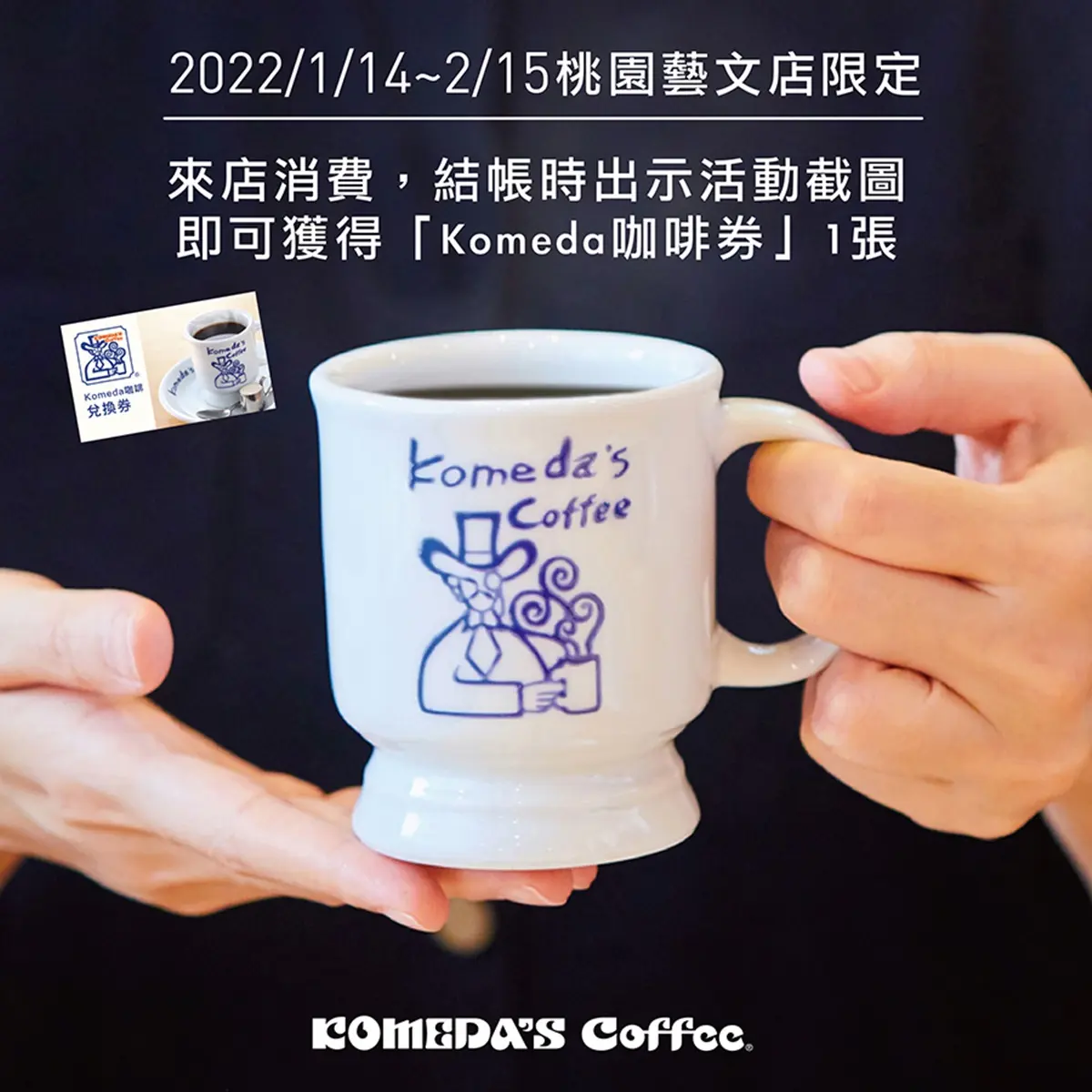 過年、開工都喝！２月全台８間「手搖飲＋咖啡」優惠包：買一送一、第２杯５折