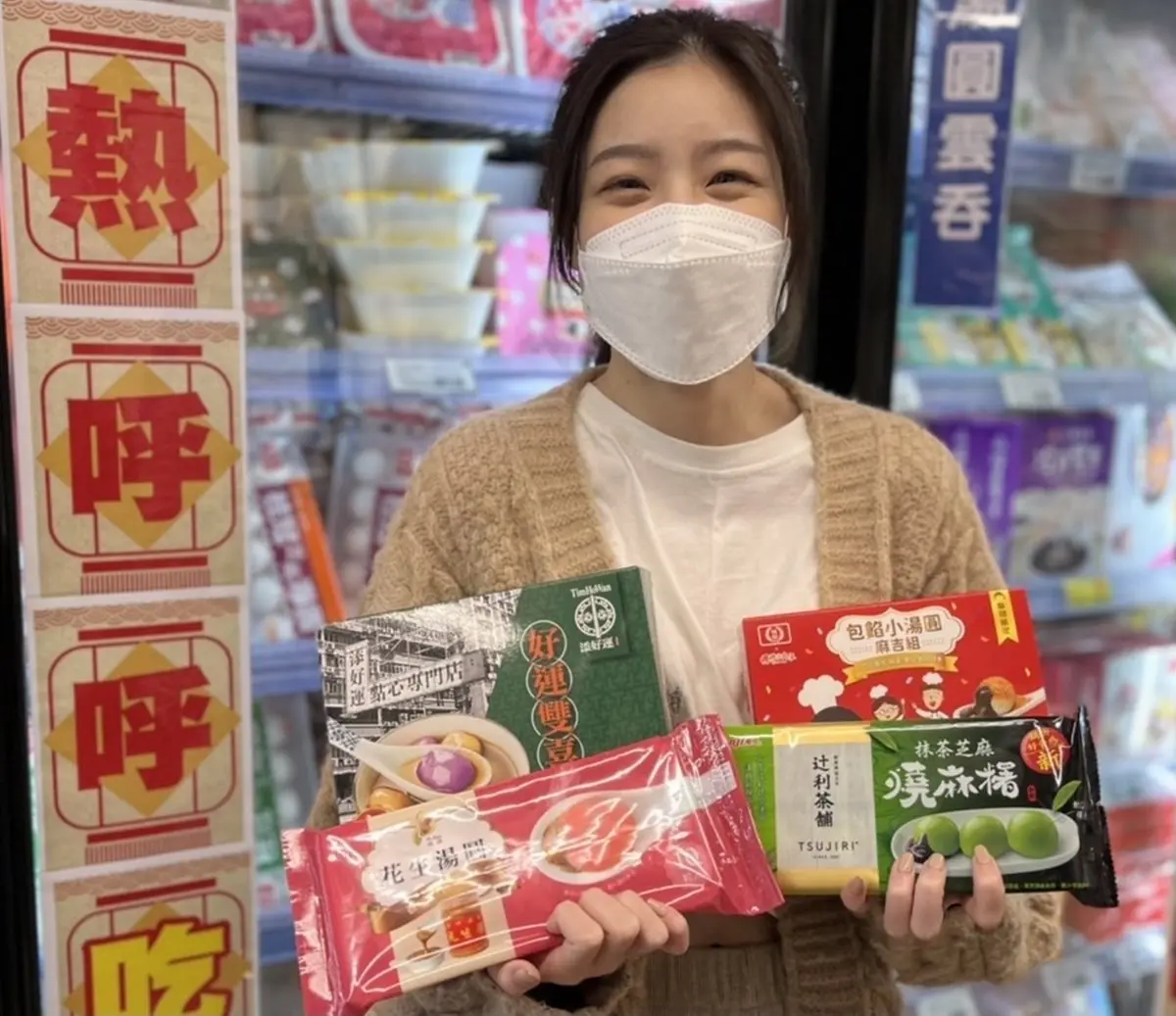 元宵呷甜甜！全聯獨賣「芋頭珍珠」湯圓，再吃福源花生、抹茶燒麻糬