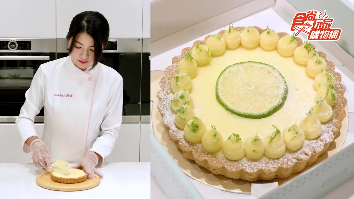 征服塔控！世界級「水滴檸檬塔」酥脆塔皮＋滑順檸檬餡，食尚全台最低價優惠