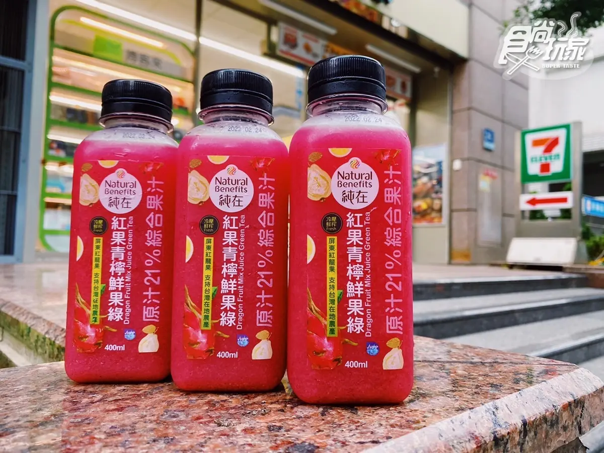 純在果汁推紅龍果新口味！「紅果青檸鮮果綠」7-11獨家預購，２件90元限量嘗鮮