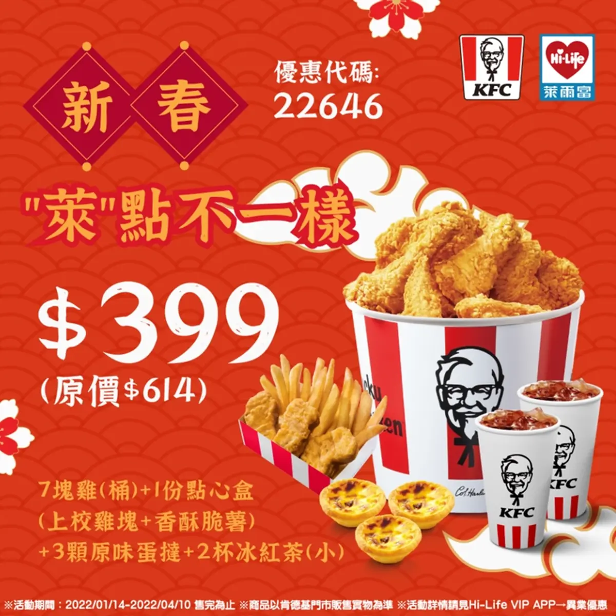 不只麥當勞！漢堡王、肯德基推出「超狂優惠碼」，買一送一、第２份半價都有