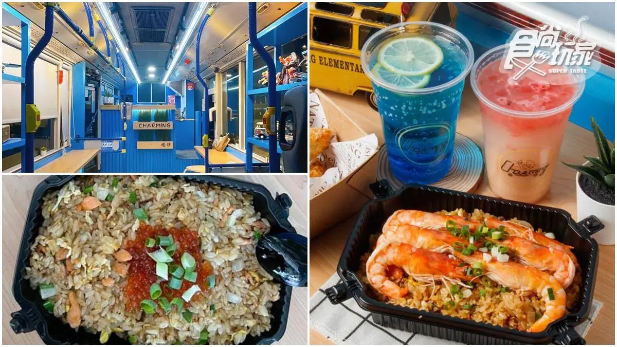 從舊公車變身親子餐廳！爆漿「鮭魚卵炒飯」鮮甜會噴汁，「祕製鴨賞」也必嗑