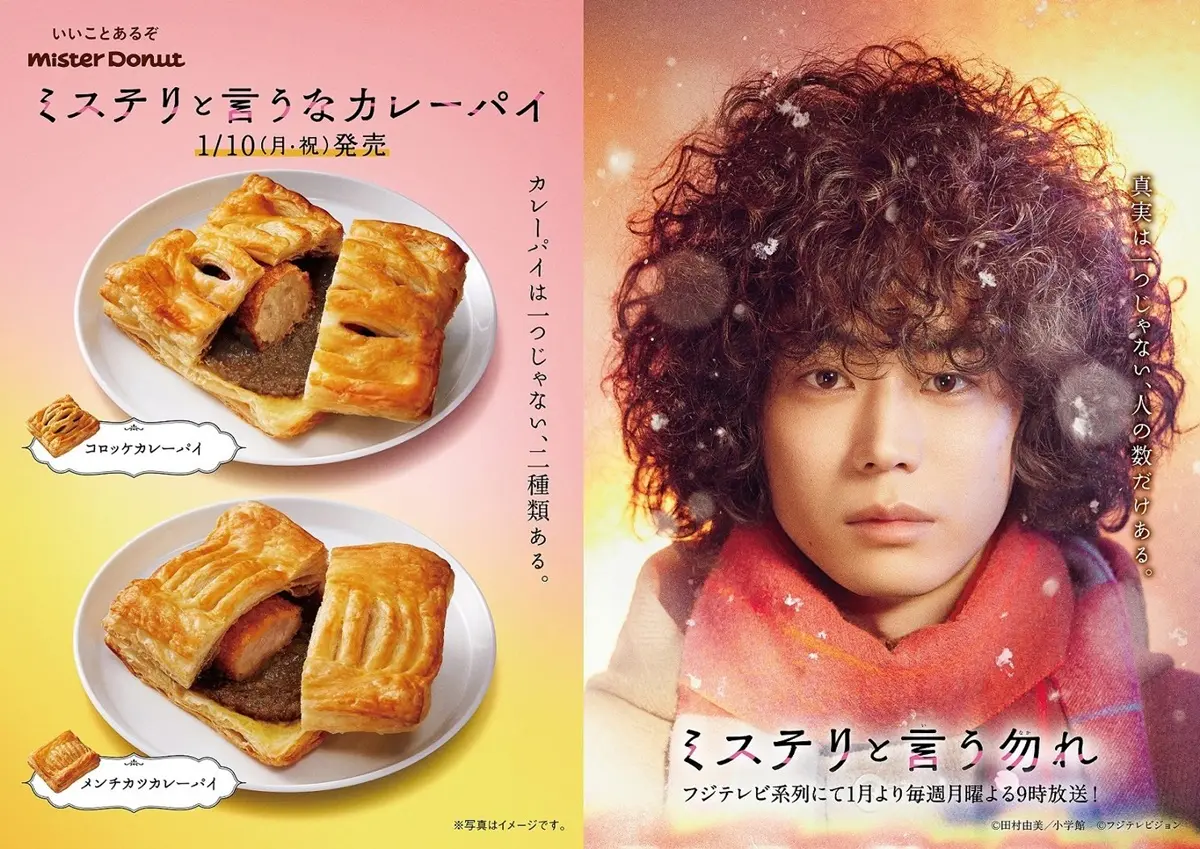 「爆炸頭大耳狗」想收！超火日劇《勿說是推理》聯名三麗鷗，大創100円就入手