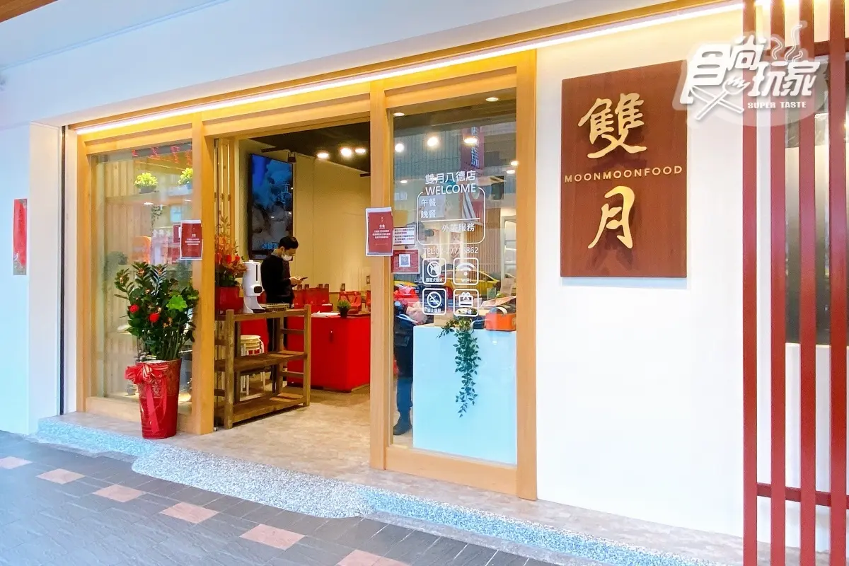 連４年米其林推薦！雙月食品八德店新開幕，必吃愛恨蔥蔥飯、爆量蛤蜊燉雞湯