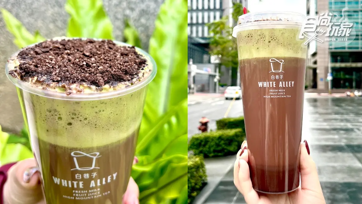 最狂「抹茶奶蓋飲」報到!機智校園生活x白巷子聯名,食尚APP加碼抽免費喝1個月(得獎名單已公布) 最狂「抹茶奶蓋飲」報到!機智校園生活x白巷子聯名,食尚APP加碼抽免費喝1個月(得獎名單已公布)