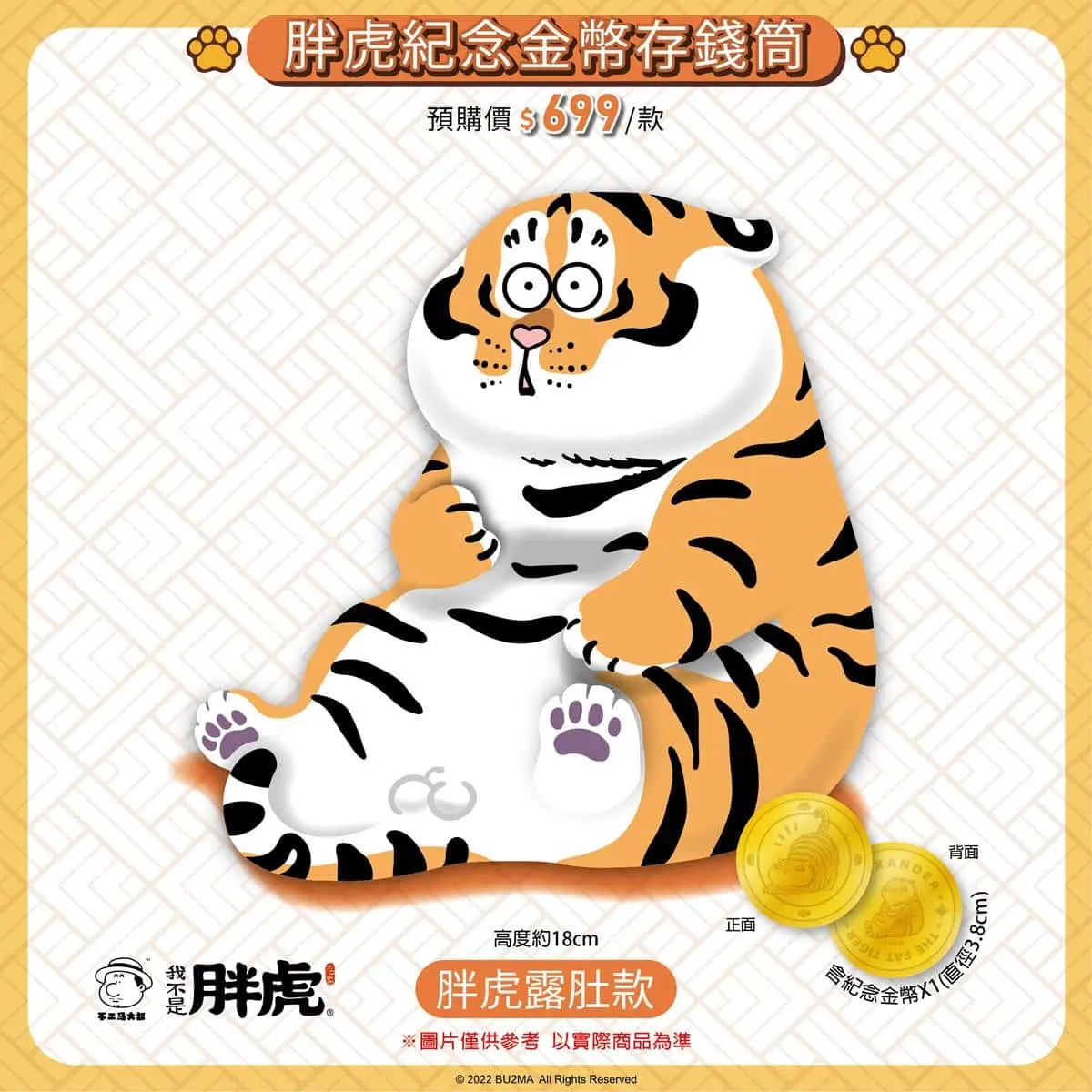 小七生火新貨到!「史努比大象杯」粗細吸管超方便、胖虎存錢筒2款造型耍萌 小七生火新貨到!「史努比大象杯」粗細吸管超方便、胖虎存錢筒2款造型耍萌