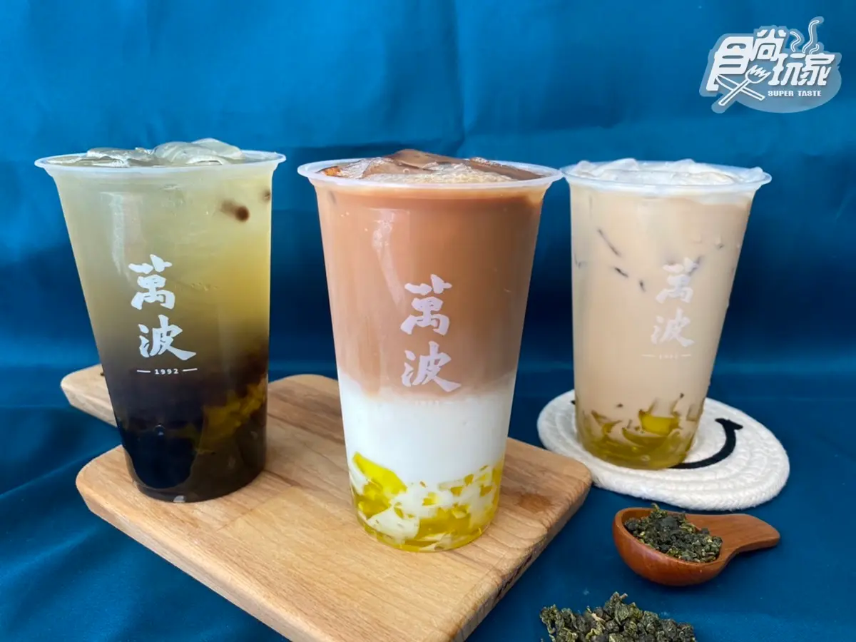 萬波粉粿飲限時22元!全新「金萱珍波粉」3配料飽翻,蘭葉那堤、奶茶也能加 萬波粉粿飲限時22元!全新「金萱珍波粉」3配料飽翻,蘭葉那堤、奶茶也能加