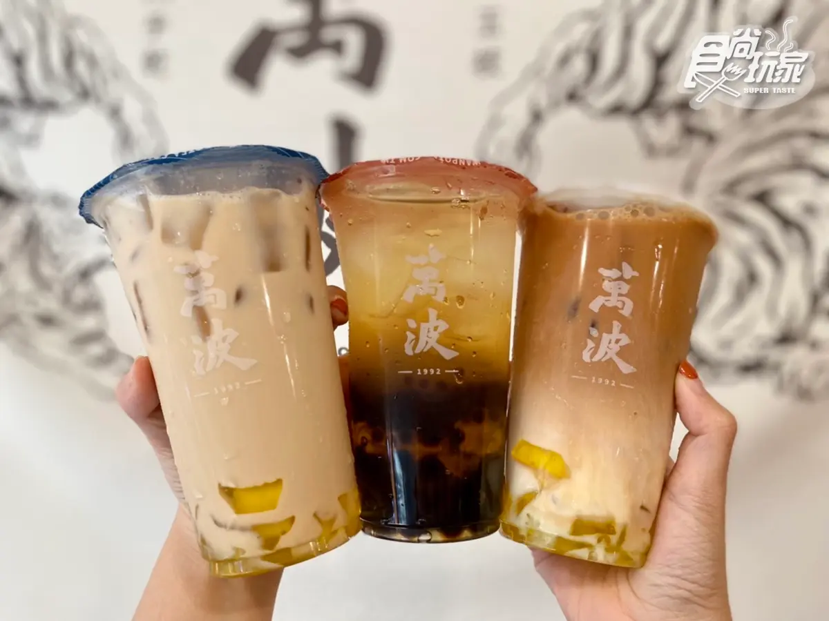 萬波粉粿飲限時22元!全新「金萱珍波粉」3配料飽翻,蘭葉那堤、奶茶也能加 萬波粉粿飲限時22元!全新「金萱珍波粉」3配料飽翻,蘭葉那堤、奶茶也能加