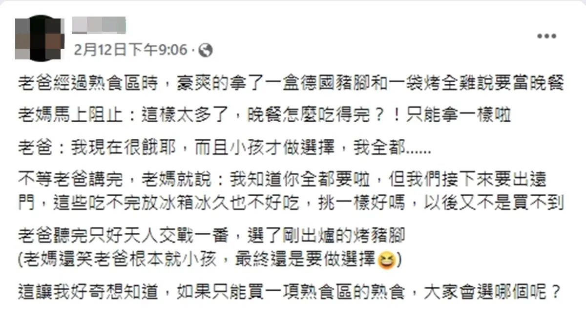 好市多熟食首選不是烤雞!網大推「這品項」,曝超強吃法:煮酸菜冬粉、燉湯 好市多熟食首選不是烤雞!網大推「這品項」,曝超強吃法:煮酸菜冬粉、燉湯