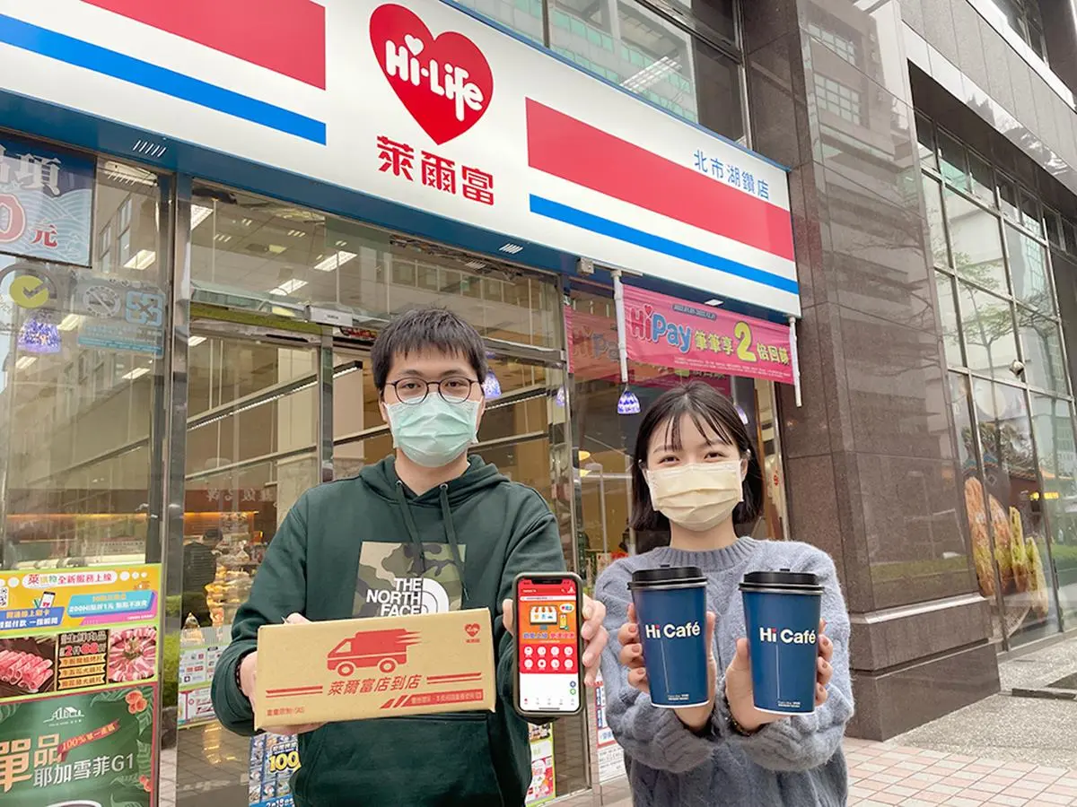 228前寄件免運!萊爾富「萊賣貨」改版享咖啡買一送一、滿額購物金 228前寄件免運!萊爾富「萊賣貨」改版享咖啡買一送一、滿額購物金