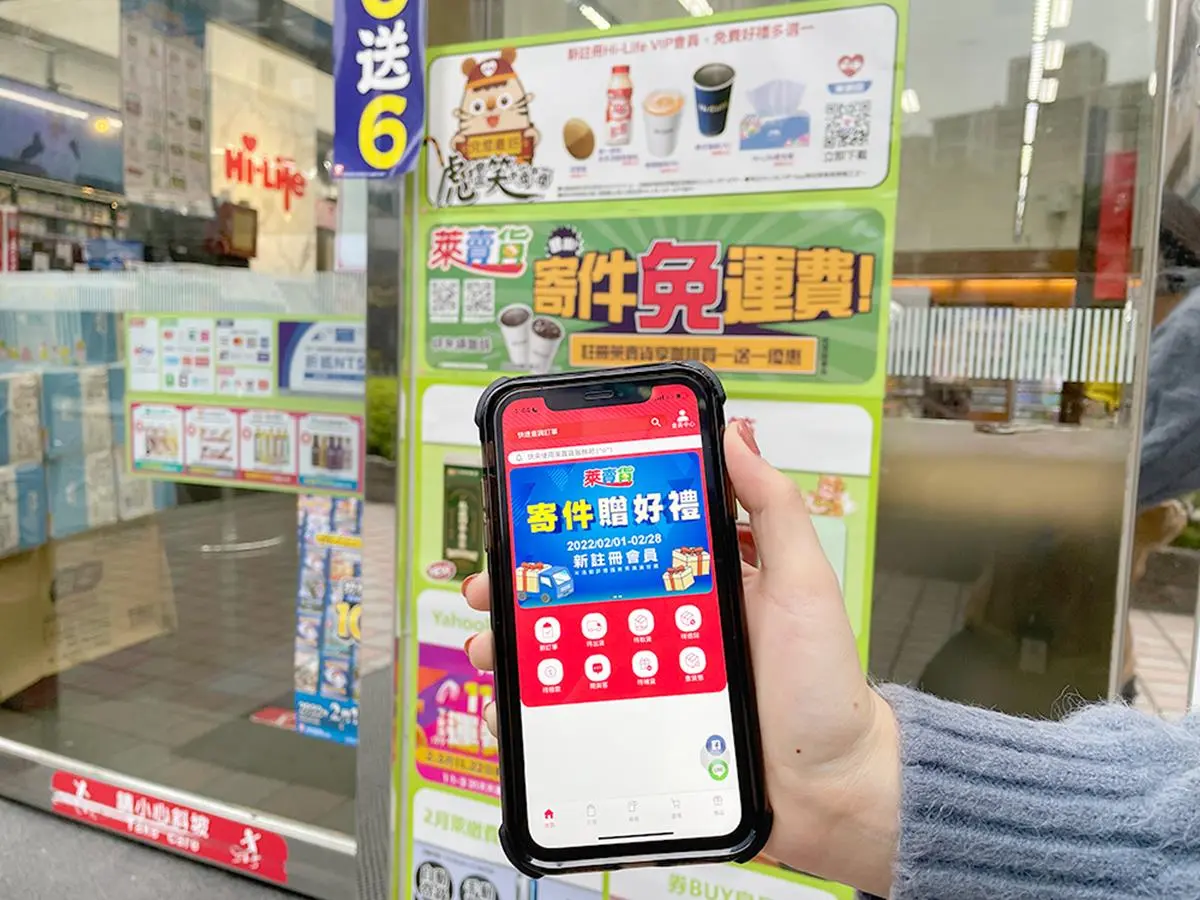 228前寄件免運!萊爾富「萊賣貨」改版享咖啡買一送一、滿額購物金 228前寄件免運!萊爾富「萊賣貨」改版享咖啡買一送一、滿額購物金